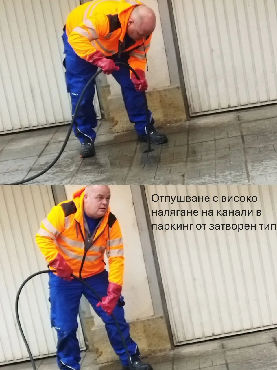 Промиване и почистване на тръби под високо налягане