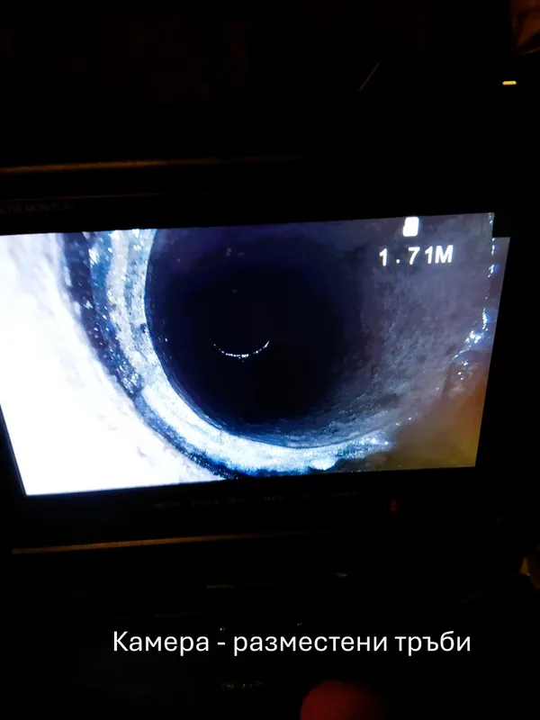 камера - разместени тръби