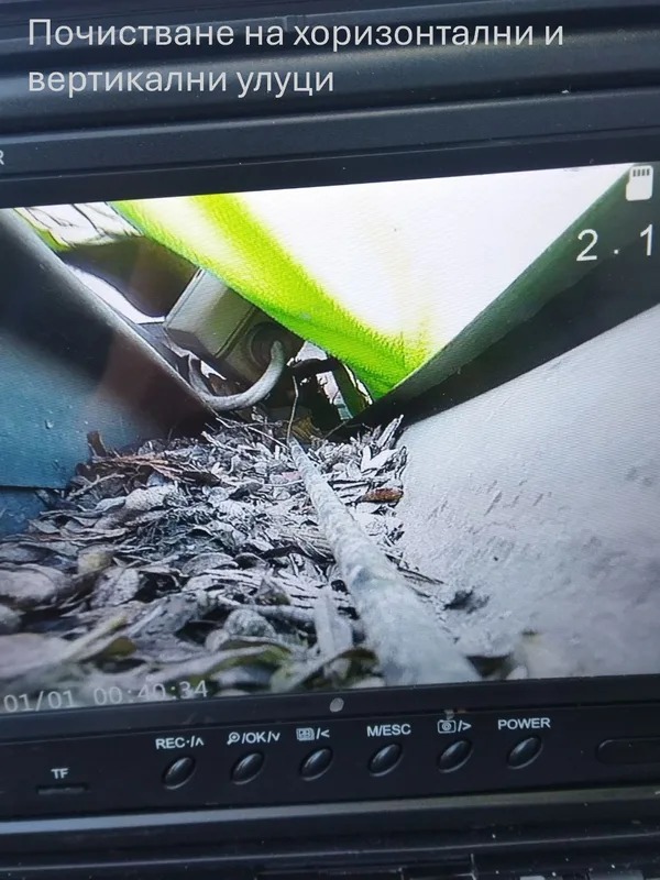 Почистване на улуци