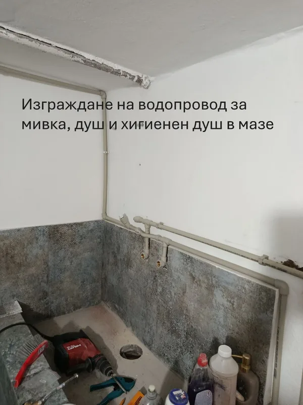 Водопровод мазе