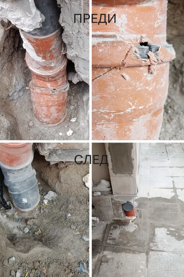 подмяна на дъга на пукната водосточна тръба