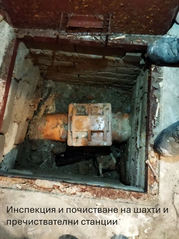 инспекция шахти