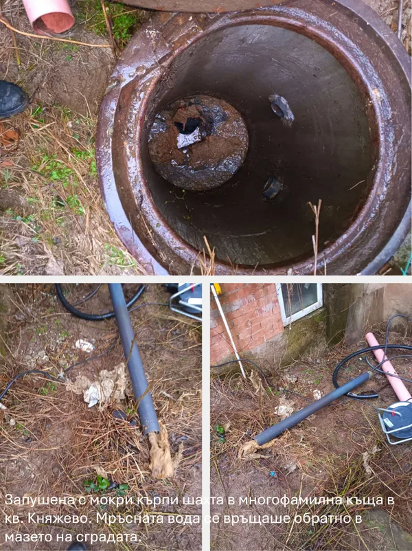 Шахта Княжево