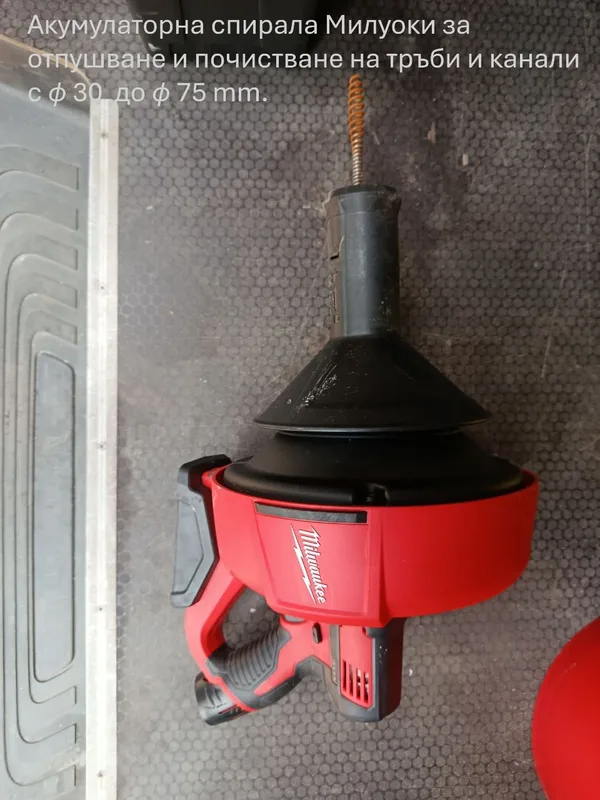 Акумулаторна спирала Милуоки